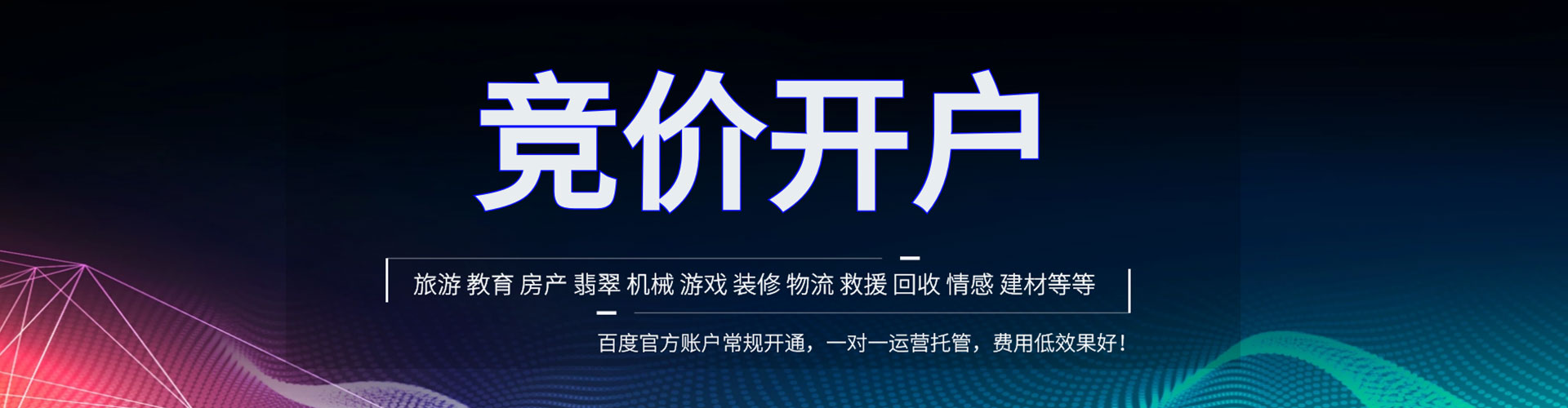 化隆百度信息流