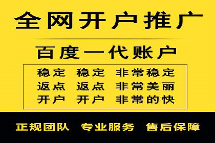 百度竞价个人账户开户经验分享：如何提高广告转化率